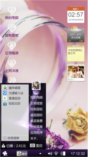 紫色漂流瓶