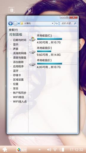 美丽女人