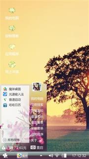 暖树