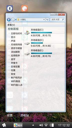 薰衣草花田