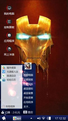 钢铁侠