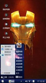 钢铁侠