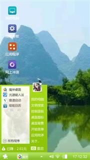 锦绣