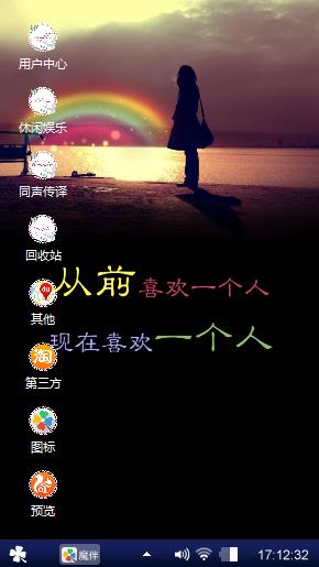 我的主题，我做主