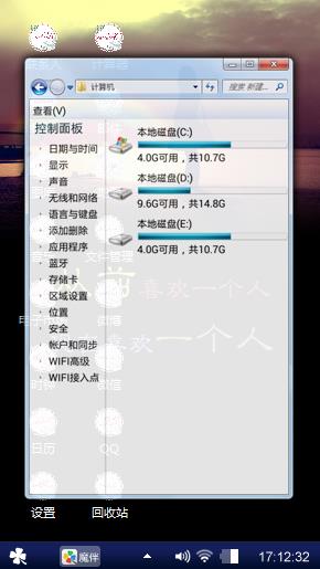 我的主题，我做主