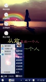 我的主题，我做主
