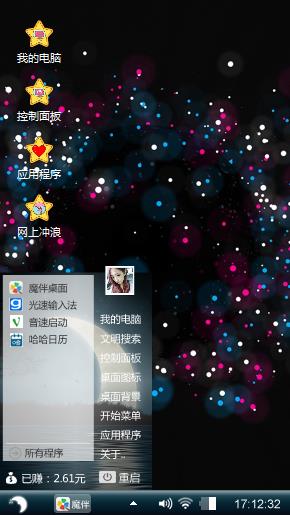 五彩霓虹