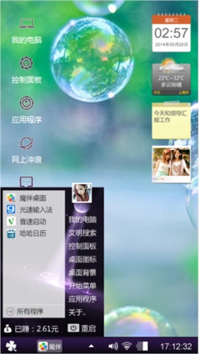 小清新