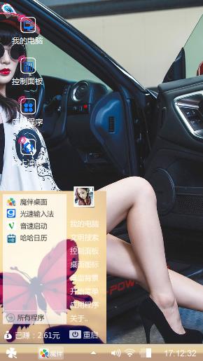 美女