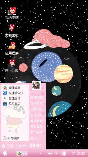 冉瑾宁