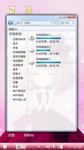 玫瑰姑娘