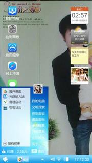 宝贝妻陈远兰