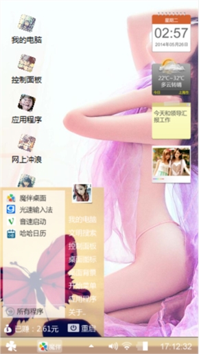 性感女王范