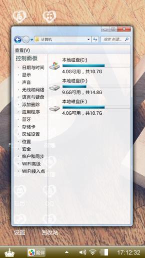 等我真心爱你！