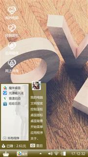 等我真心爱你！