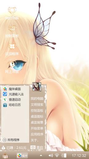 二次元