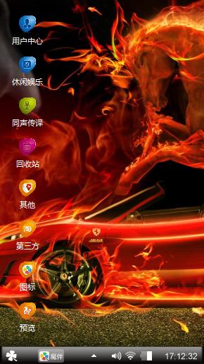 红色火焰