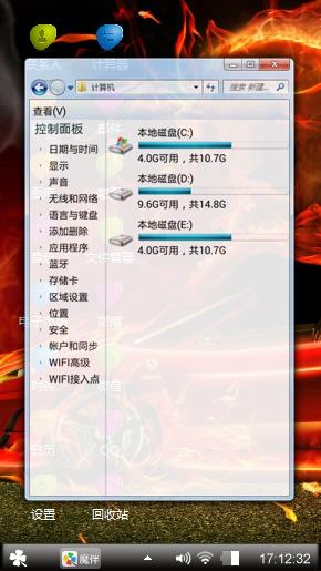 红色火焰