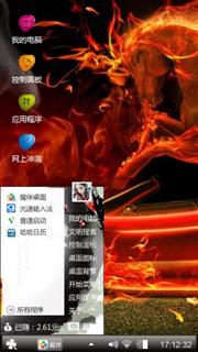 红色火焰