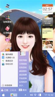 秀财年华主题