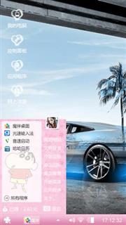 風範
