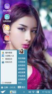 很正点的美女