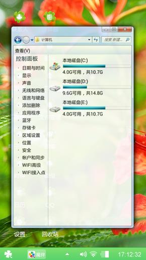 绿色心情