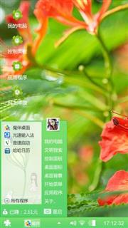 绿色心情