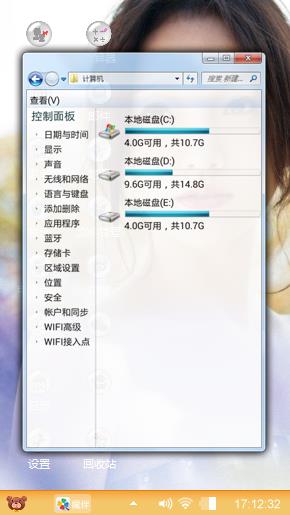 自己的