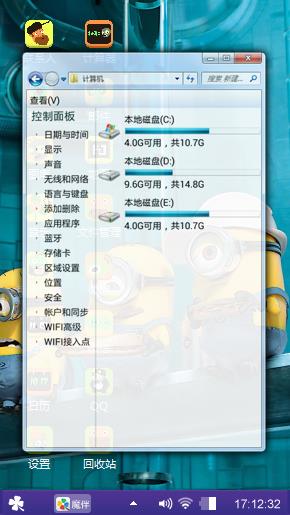 小黄人