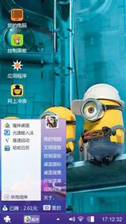 小黄人