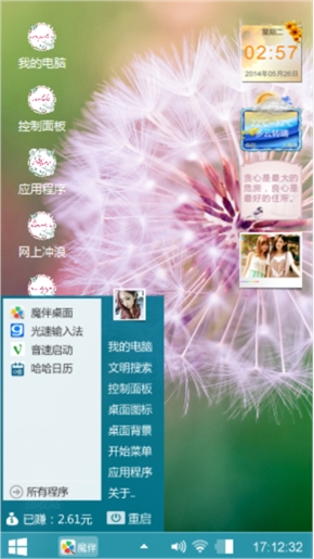 蒲公英飘去的地方，就是你我相见的故乡！