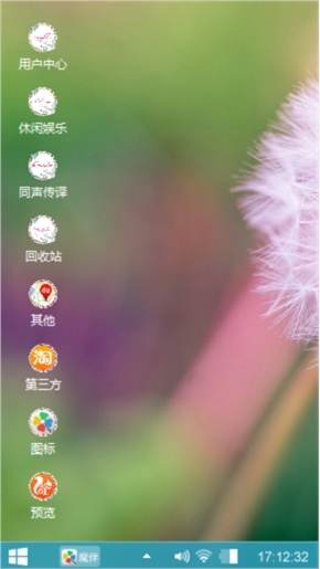 蒲公英飘去的地方，就是你我相见的故乡！