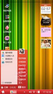 幸福