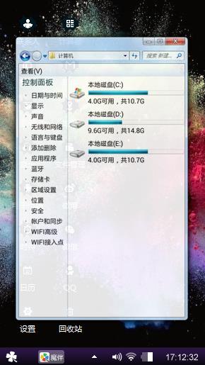 心情大爆炸