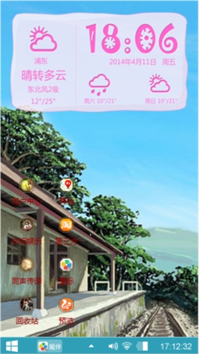 小清新