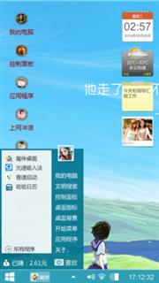 小清新