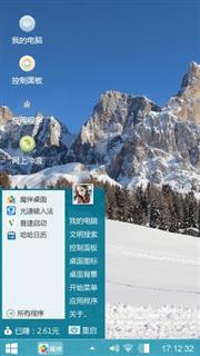 雪峰