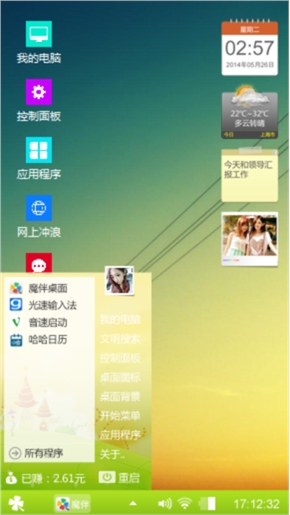 个性主题