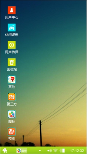 个性主题