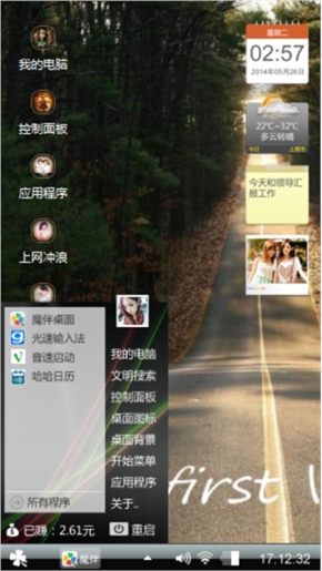 爱一次