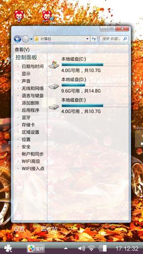 秋叶中的超跑