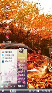 秋叶中的超跑
