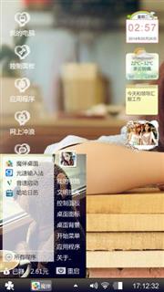 不知什么喜欢怎么一个桌面呢喃爆炸了