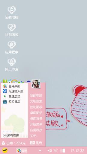 我爱你