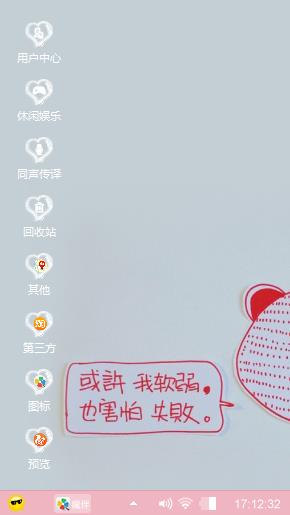 我爱你