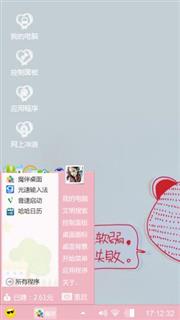 我爱你