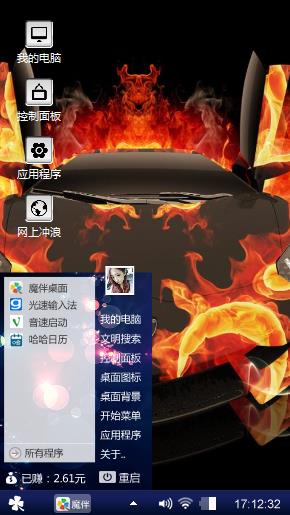 酷炫