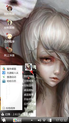 微凉