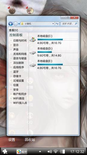 微凉